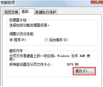 win7虛擬內(nèi)存怎么設(shè)置最好_win7虛擬內(nèi)存設(shè)置