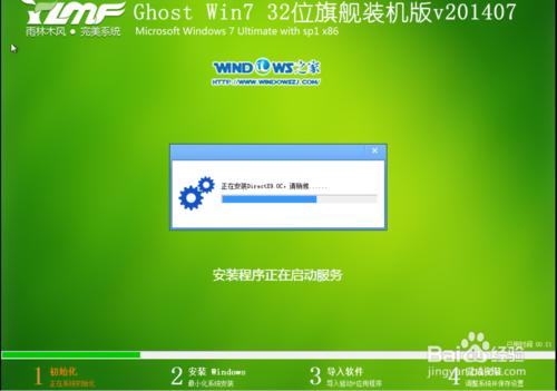 ����ľ�L(f��ng) ghost win7 32λ��Ş�氲�b�̳�