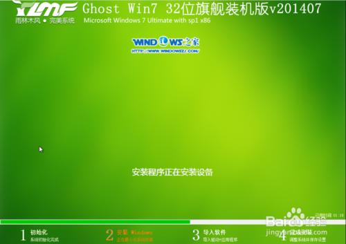 ����ľ�L(f��ng) ghost win7 32λ��Ş�氲�b�̳�