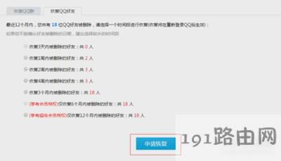 QQ���ѵ��һط���