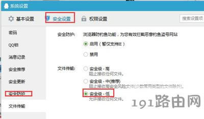 QQȺ�ļ��o(w��)�����d��ô�k