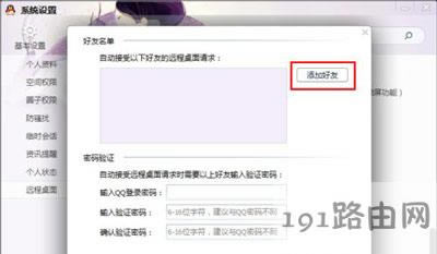 QQ�Ԅӽ����h�̿��Ƶķ���