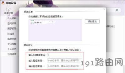 QQ�Ԅӽ����h�̿��Ƶķ���