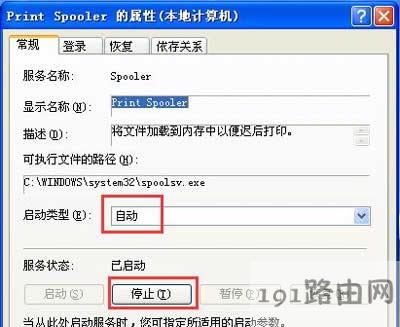WinXPϵ�y��X���Ӵ�ӡ�Cʧ���Ľ�Q����