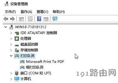 Win10系統(tǒng)打印時(shí)提示無(wú)法打印似乎未安裝打印機(jī)的解決方法