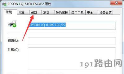 Win7ϵ�y�O�ô�ӡ�C�˿ڵķ���