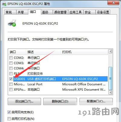 Win7ϵ�y�O�ô�ӡ�C�˿ڵķ���