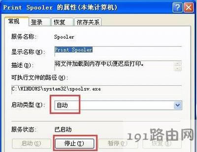 WinXPϵ�y(t��ng)���Ӵ�ӡ�C��ʾ�����o����ɵĽ�Q����