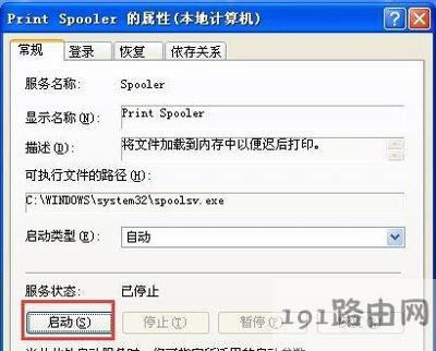 WinXPϵ�y(t��ng)���Ӵ�ӡ�C��ʾ�����o����ɵĽ�Q����