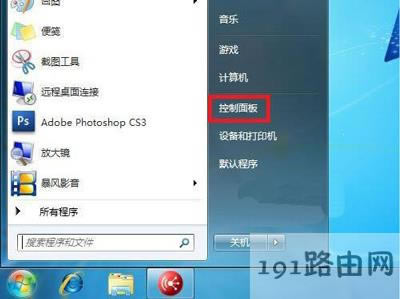 Win7�O���ļ��c��ӡ�C�����ķ���