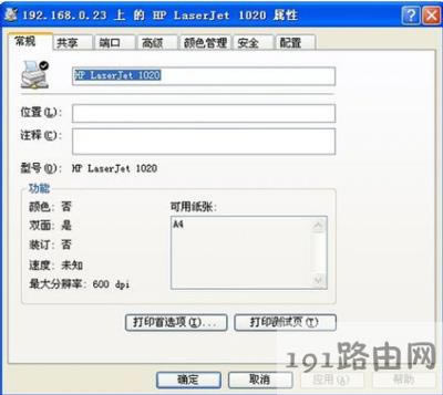 ��ӡ�C(j��)�İ��b����