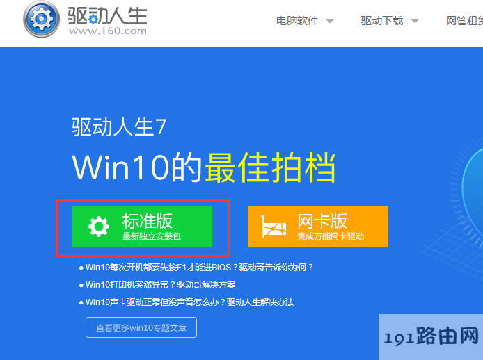 驅(qū)動(dòng)安裝失敗 驅(qū)動(dòng)安裝失敗