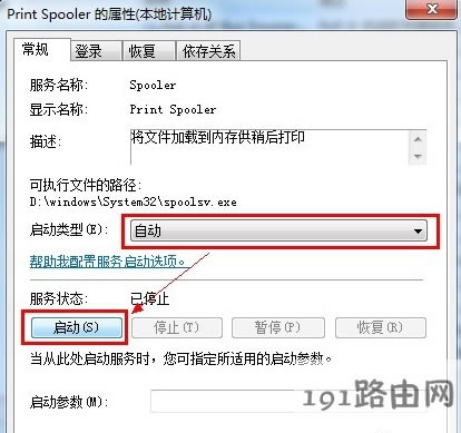 打印機(jī)驅(qū)動(dòng) 打印機(jī)驅(qū)動(dòng)