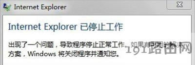 IE�g�[����ʾInternet explorer��ֹͣ�����Ľ�Q����