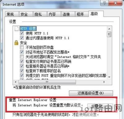 IE�g�[����ʾInternet explorer��ֹͣ�����Ľ�Q����