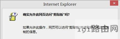 Win8ϵ�y(t��ng)IE�g�[�����ƕr����ʾ�Ƿ����S�L�����N����ô�k