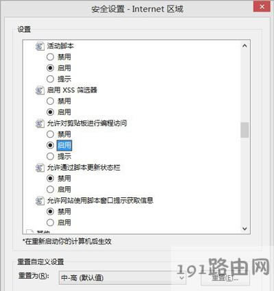 Win8ϵ�y(t��ng)IE�g�[�����ƕr����ʾ�Ƿ����S�L�����N����ô�k