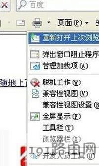 IE�g�[����ʾ���x헿��ѽ��֏���ô�k