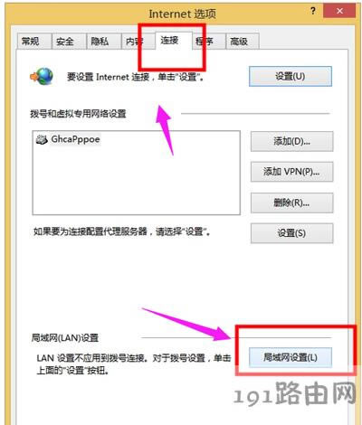 IE瀏覽器拒絕訪問怎么辦