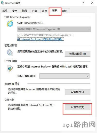 Win10ϵ�yIE�g�[�����_HTML�ļ���ô�k