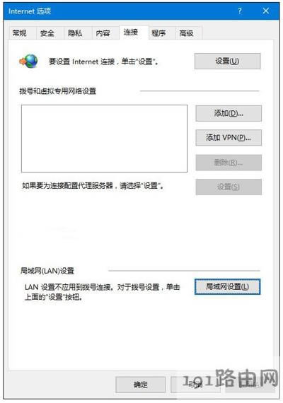 Win10系統(tǒng)IE瀏覽器不能運行的三種解決方法
