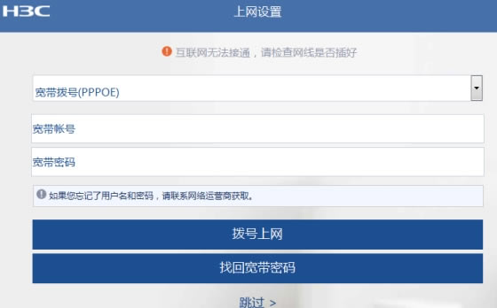 H3C·����Ĭ�J������ 192.168.124.1 �O�ò��E - ��վ