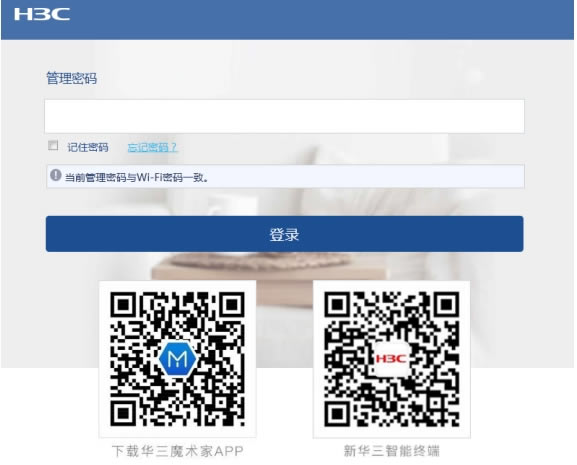 H3C·����Ĭ�J������ 192.168.124.1 �O�ò��E - ��վ