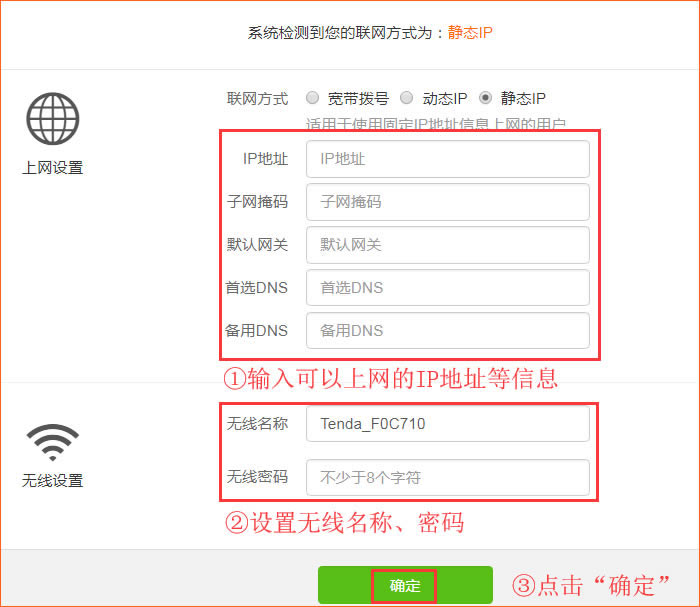 騰達(dá)路由器 AC8 如何設(shè)置上網(wǎng)