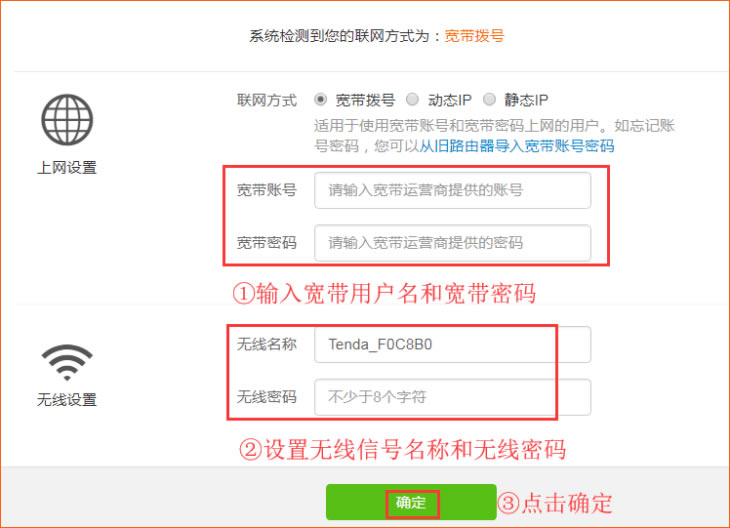 騰達(dá)路由器 AC8 如何設(shè)置上網(wǎng)