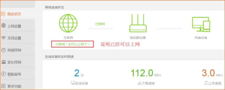 騰達(dá)路由器 AC8 如何設(shè)置上網(wǎng)