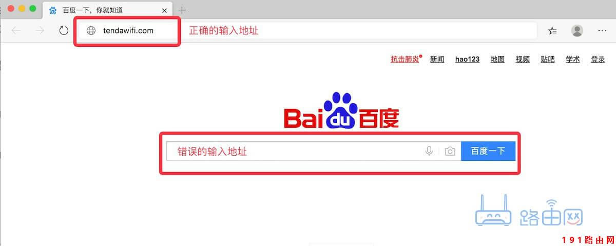 192.168.0.1登錄入口