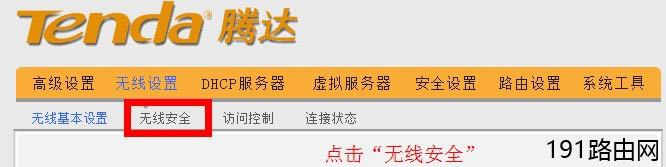 192.168.0.1·�����o����ȫ�O��