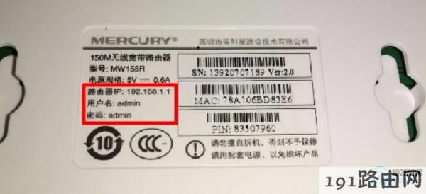 �f��·����192.168.1.1�����ڵ�6λ�ܴa�������ڵײ�����в鿴