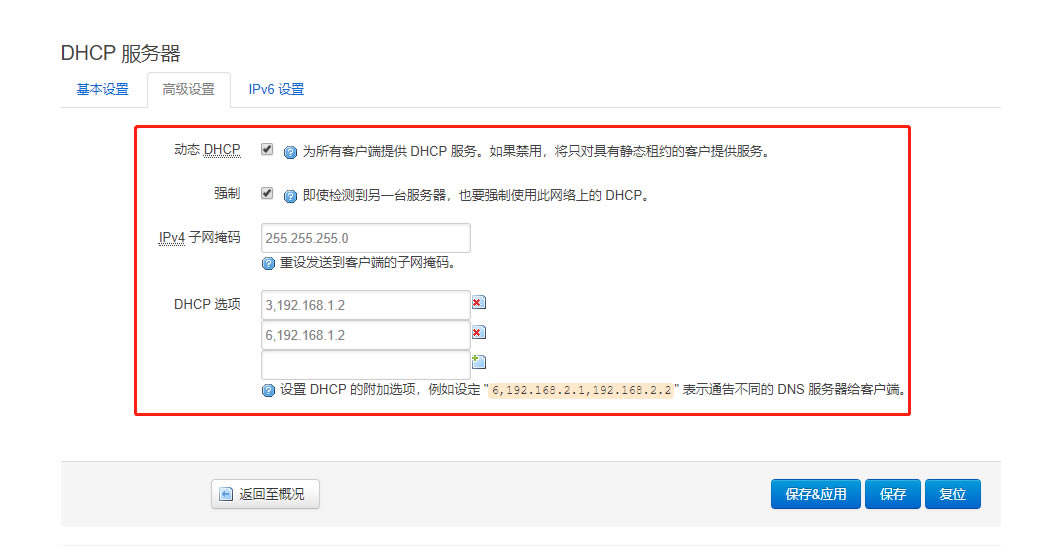 旁路由是什么?旁路由入門指南