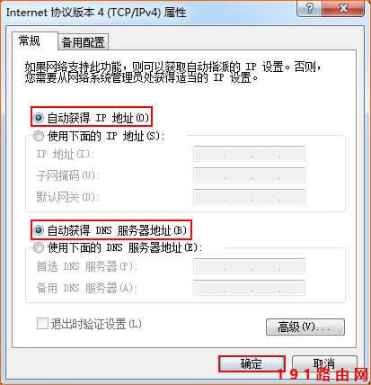 192.168.1.1無(wú)法進(jìn)入登錄頁(yè)面