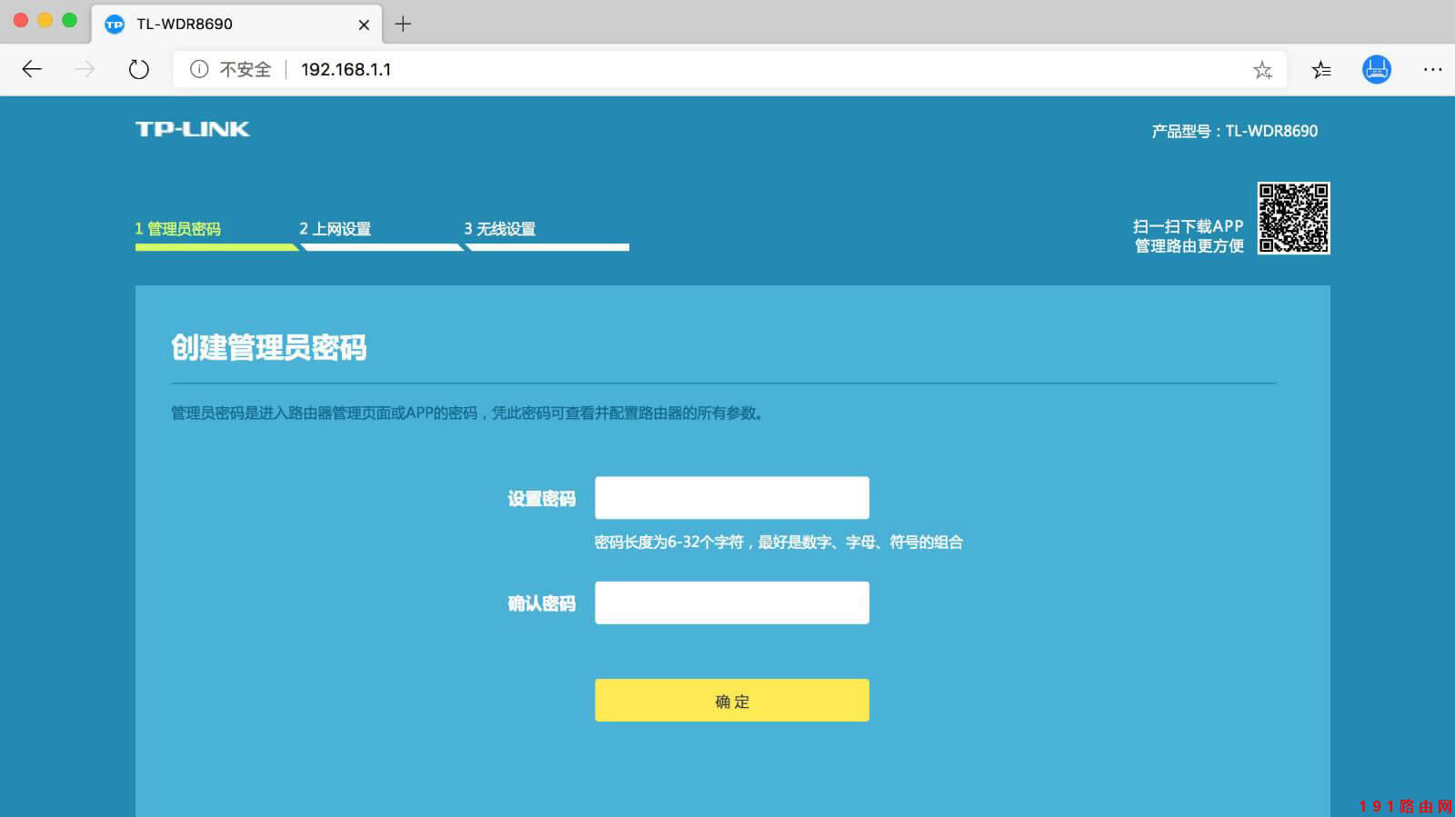 192168.1.1登錄路由器頁(yè)面