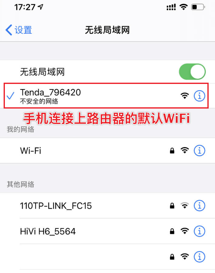 192.168.01修改WiFi密碼教程