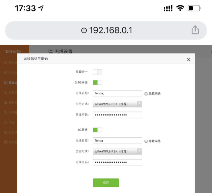 192.168.01修改WiFi密碼教程