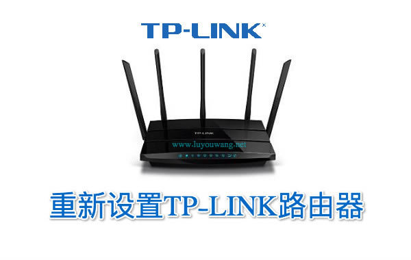 ��ô�����O��tplink·������