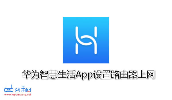 ͨ�^�A���ǻ�����App�O��·�����ϾW