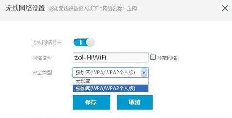 192.168.199.1 路由器設(shè)置密碼