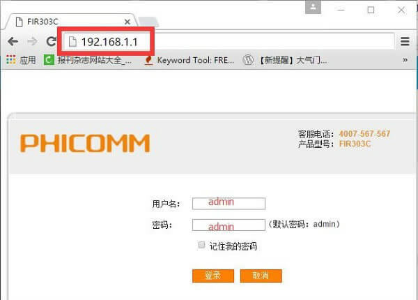 �Ӎ(PHICOMM)·�����O�þWַ