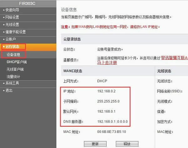 �Ӎ(PHICOMM)·�����O�þWַ