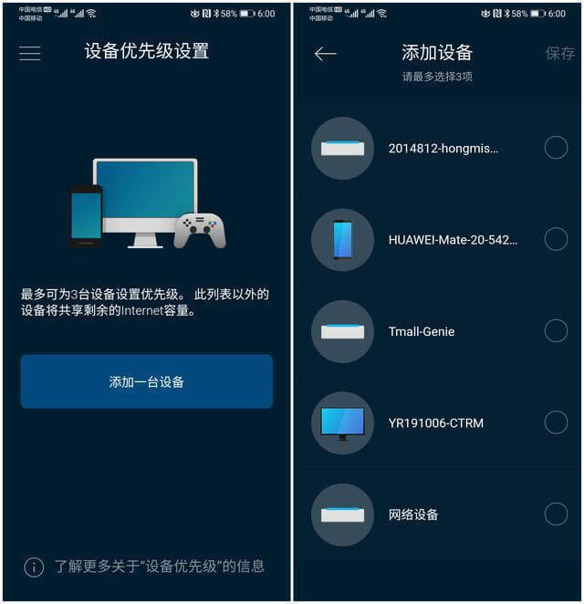 �I��Linksys MR9000X·�����_���u�y