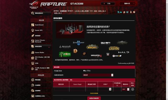 �A�TROG GT-AC5300·�����M�W����