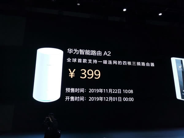 華為路由A2正式發(fā)布,三頻AC2200M