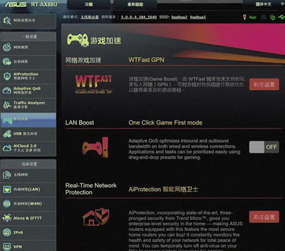 華碩RT-AX88U電競路由評測 WiFi6網(wǎng)絡(luò)性能怪獸