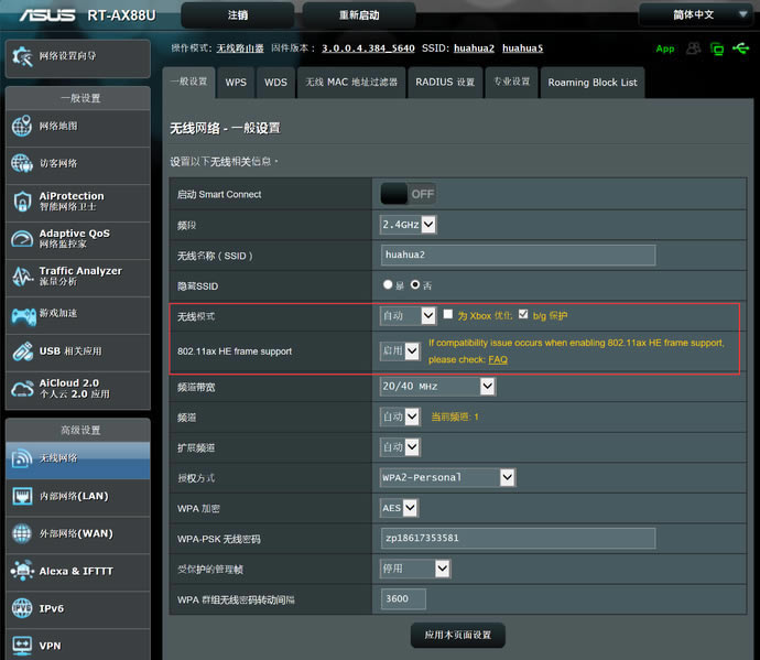 華碩RT-AX88U電競路由評測 WiFi6網(wǎng)絡(luò)性能怪獸