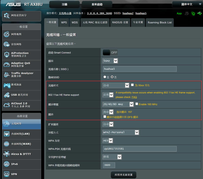 華碩RT-AX88U電競路由評測 WiFi6網(wǎng)絡(luò)性能怪獸