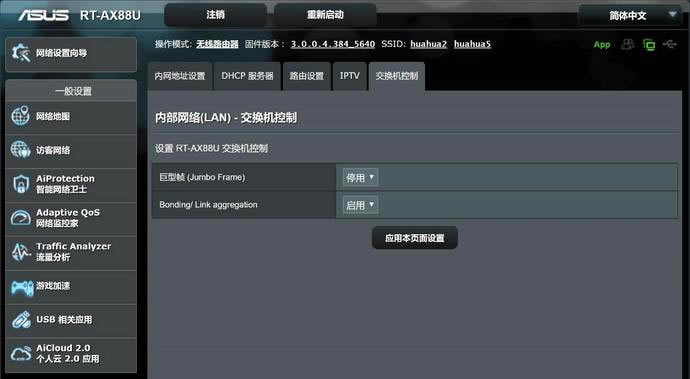 華碩RT-AX88U電競路由評測 WiFi6網(wǎng)絡(luò)性能怪獸
